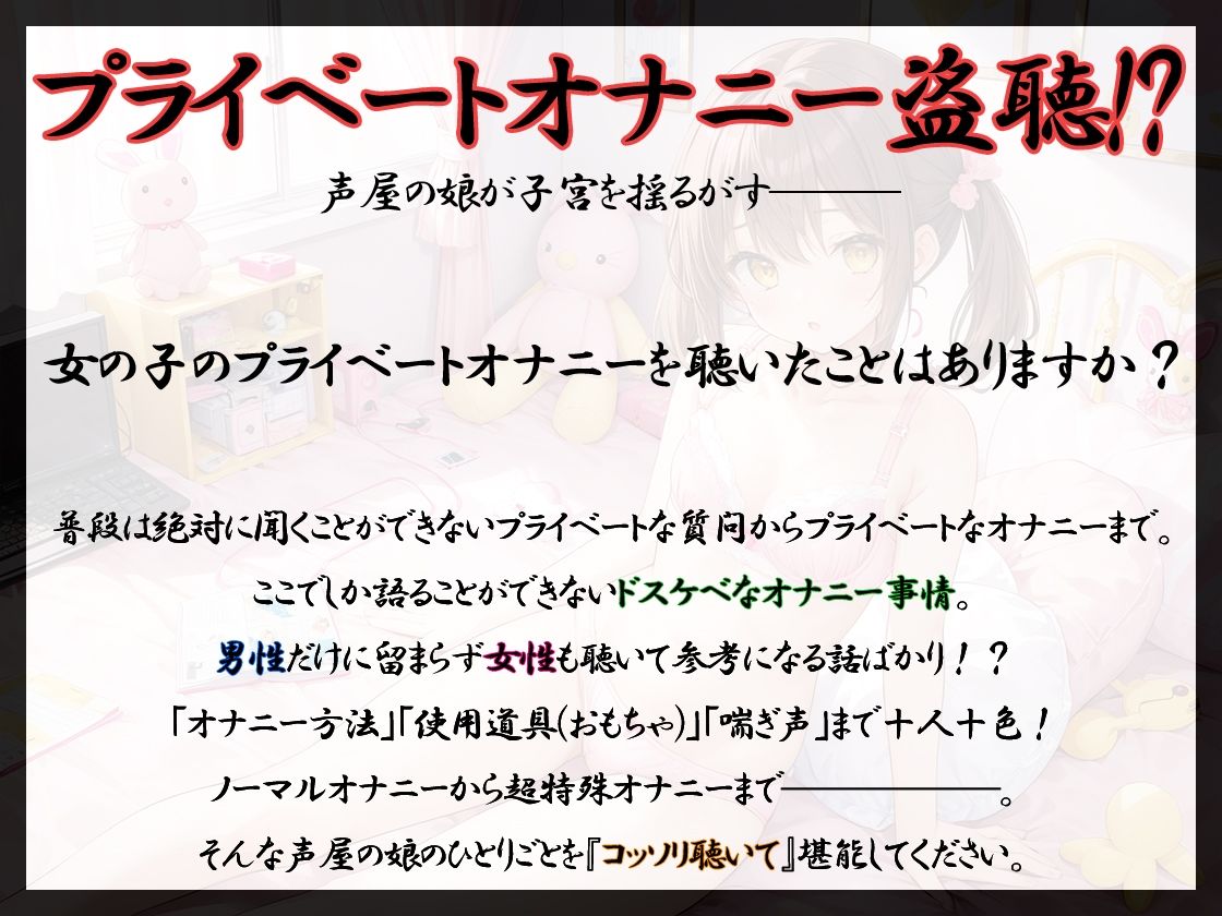 【プライベートオナニー実演】声屋のひとりごと【霧龍羽衣】 サンプル2ページ目