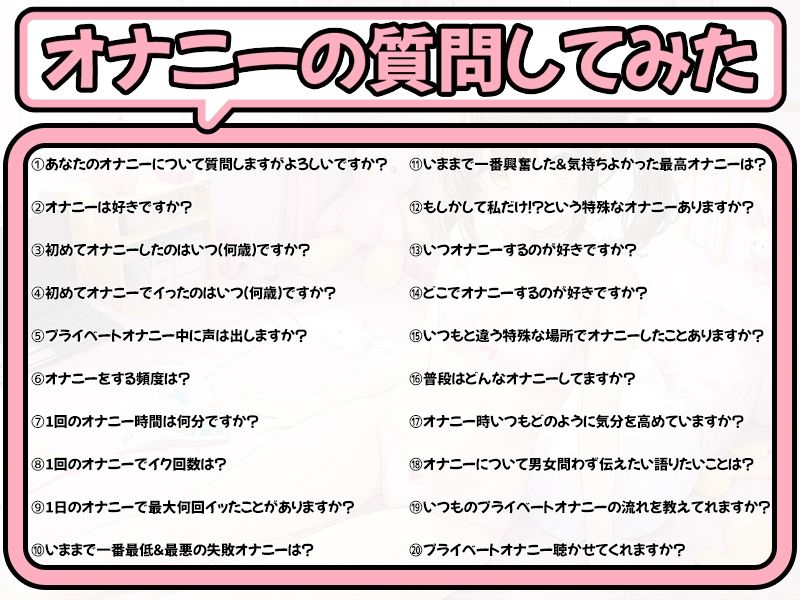 【プライベートオナニー実演】声屋のひとりごと【霧龍羽衣】 サンプル3ページ目