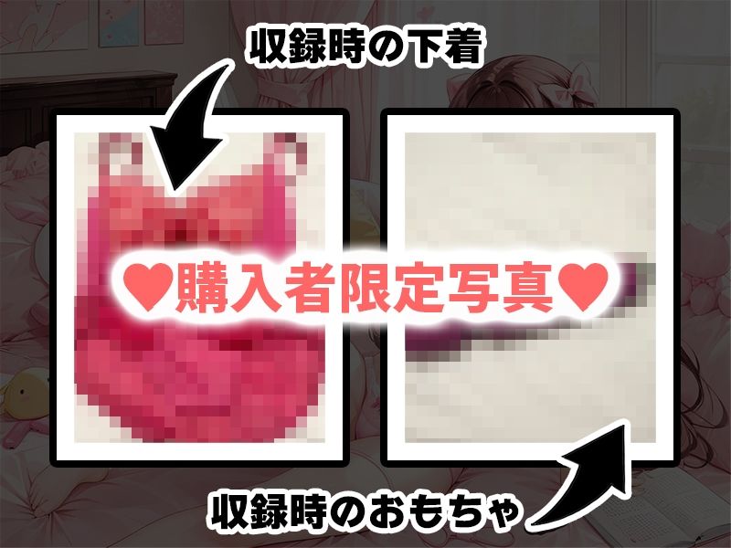 【プライベートオナニー実演】声屋のひとりごと【七瀬ゆな】【FANZA限定版】 サンプル2ページ目