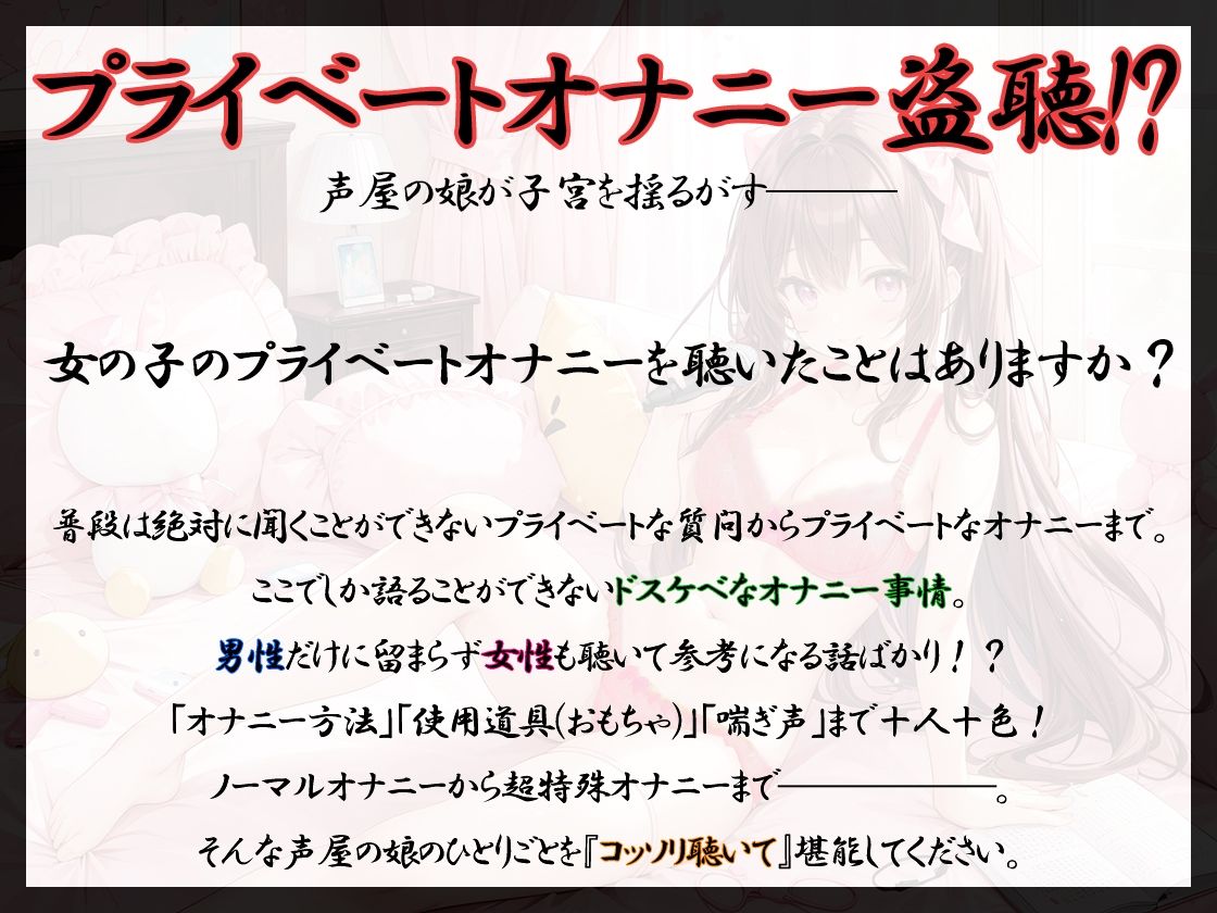 【プライベートオナニー実演】声屋のひとりごと【七瀬ゆな】【FANZA限定版】 サンプル3ページ目