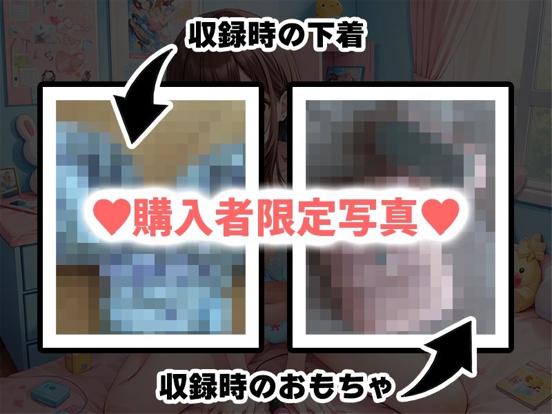 【プライベートオナニー実演】声屋のひとりごと【ゆいにゃ】 サンプル2ページ目