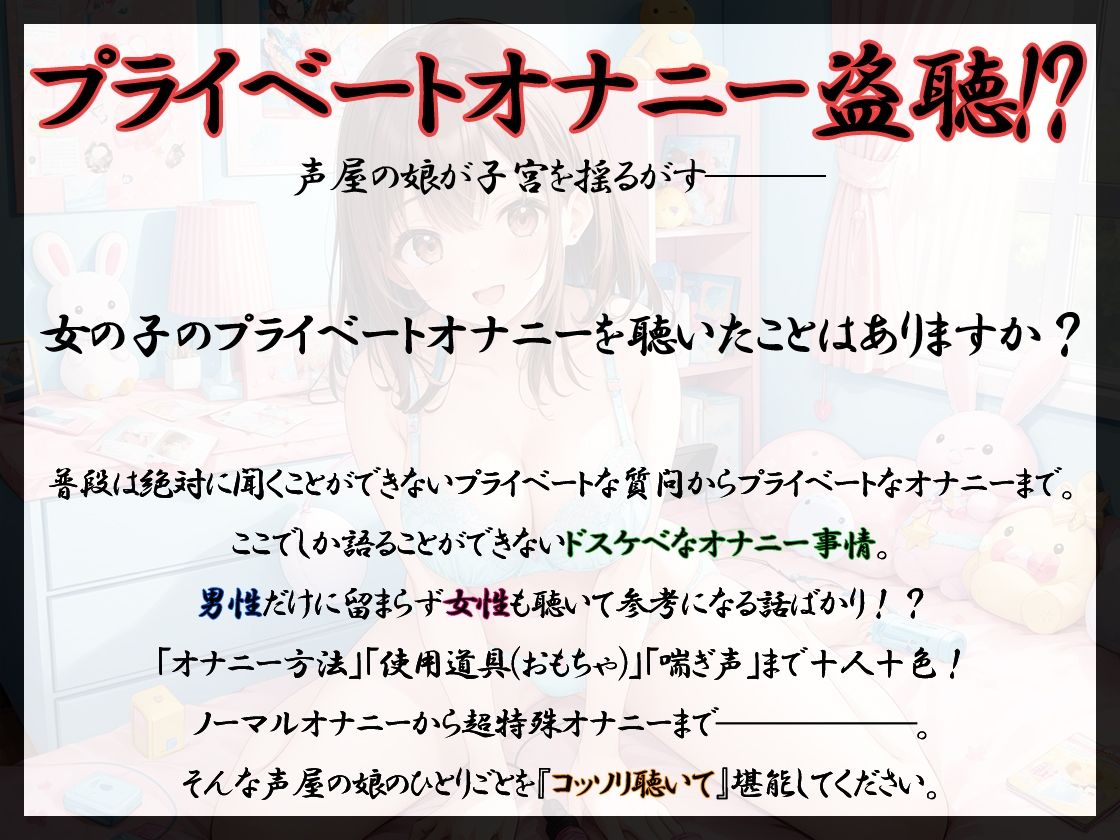 【プライベートオナニー実演】声屋のひとりごと【ゆいにゃ】 サンプル3ページ目