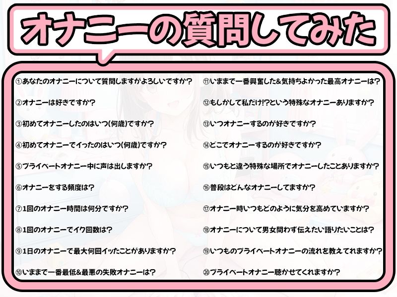 【プライベートオナニー実演】声屋のひとりごと【ゆいにゃ】 サンプル4ページ目