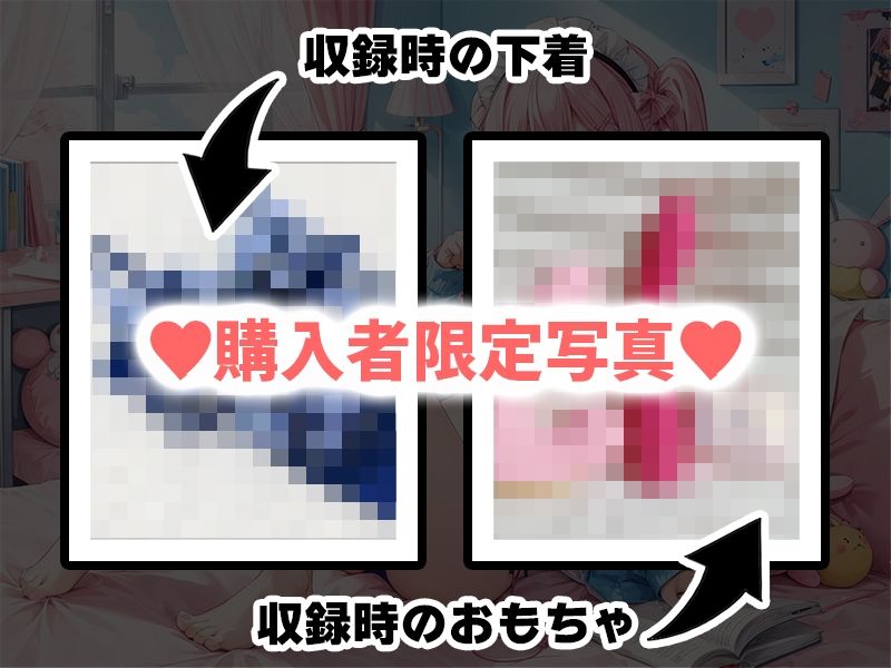 【プライベートオナニー実演】声屋のひとりごと【白雪ももな】【FANZA限定版】 サンプル1ページ目