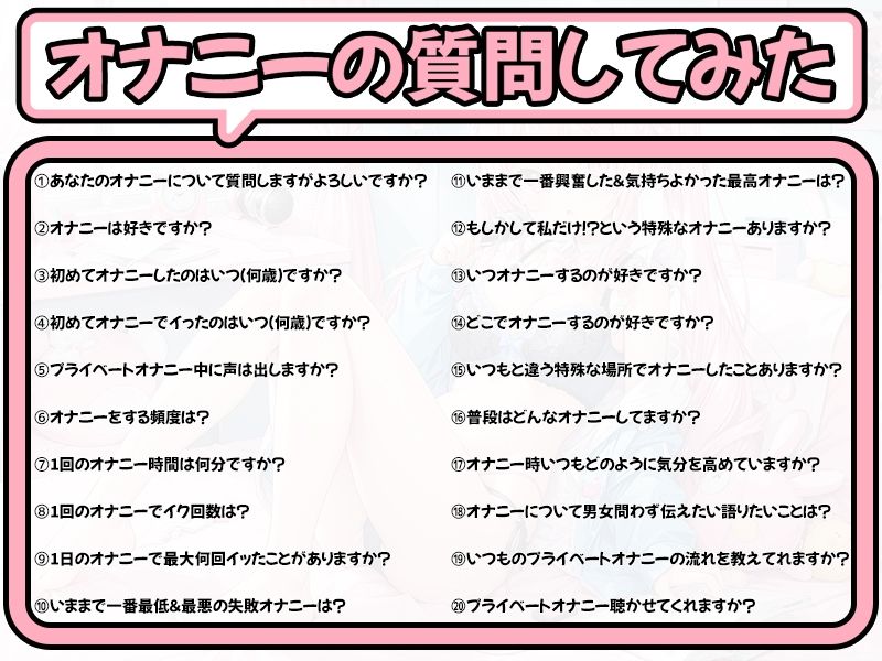 【プライベートオナニー実演】声屋のひとりごと【白雪ももな】【FANZA限定版】 サンプル3ページ目