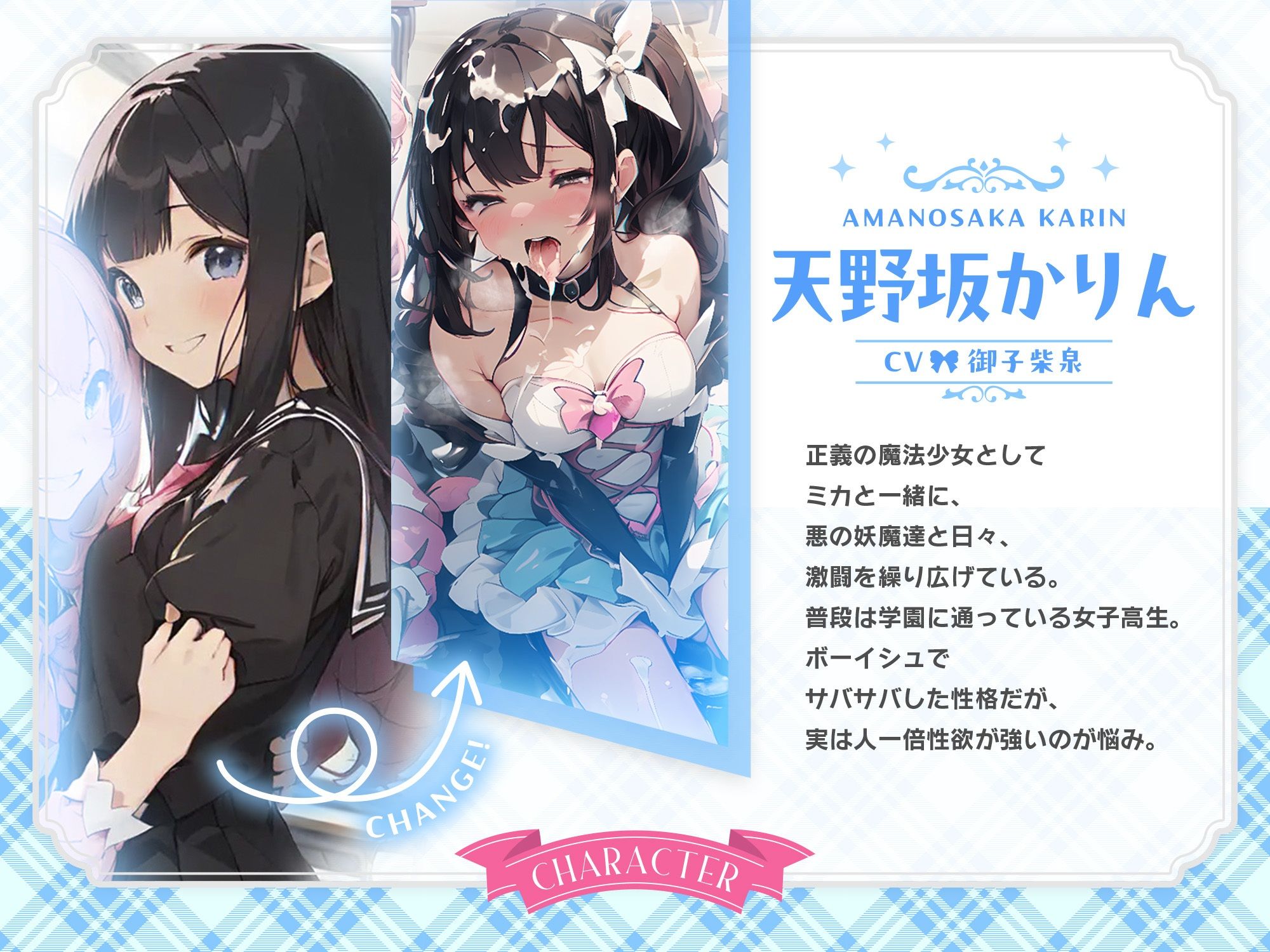 【インモラル放課後指導♪】 W敗北魔法少女への甘々えちえち調教in教室♪〜2人まとめて指ぱっちん強性発情〜［ CV/MOMOKA ＆ 御子柴泉 ］ サンプル3ページ目