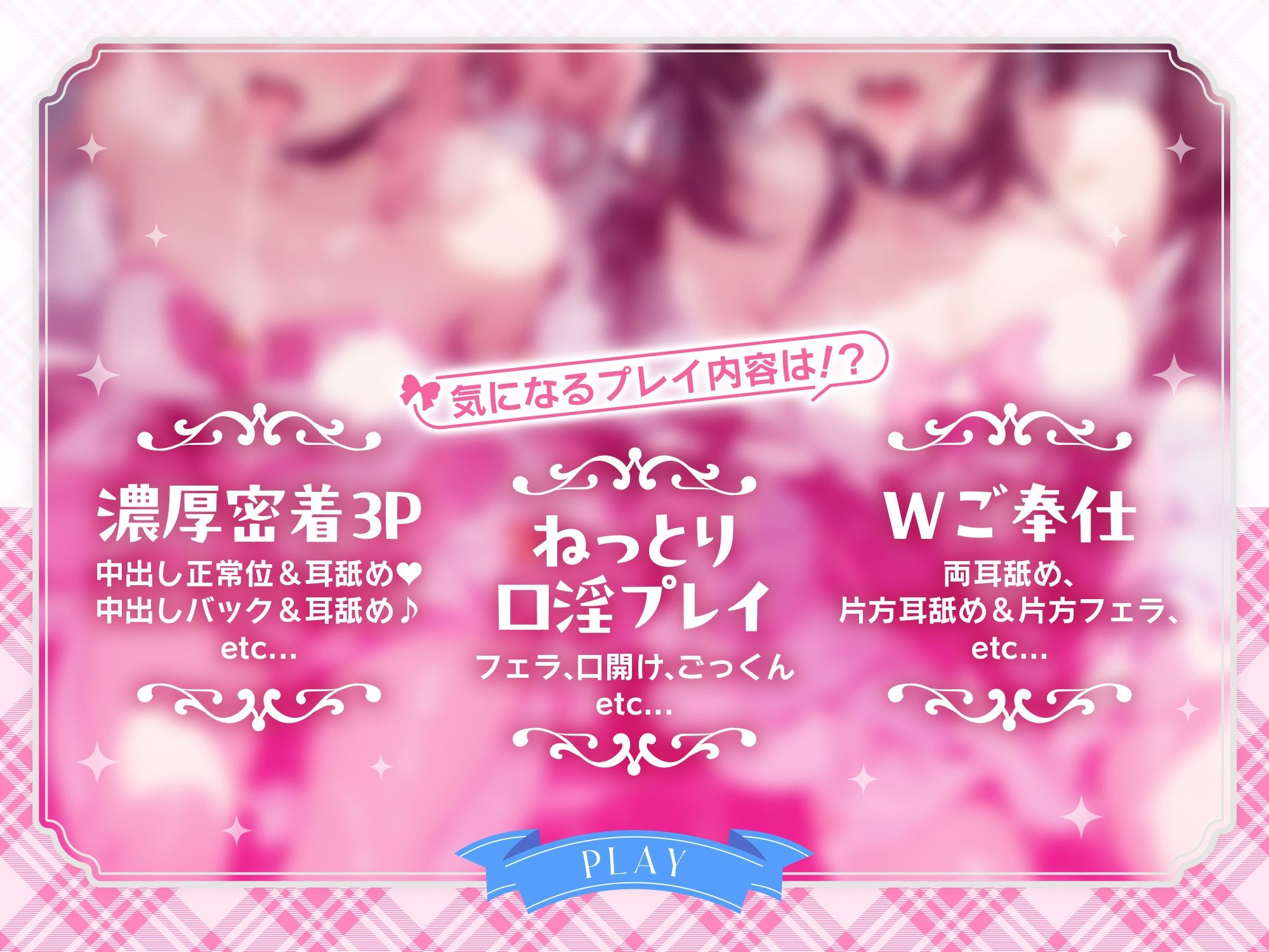 【インモラル放課後指導♪】 W敗北魔法少女への甘々えちえち調教in教室♪〜2人まとめて指ぱっちん強性発情〜［ CV/MOMOKA ＆ 御子柴泉 ］ サンプル4ページ目