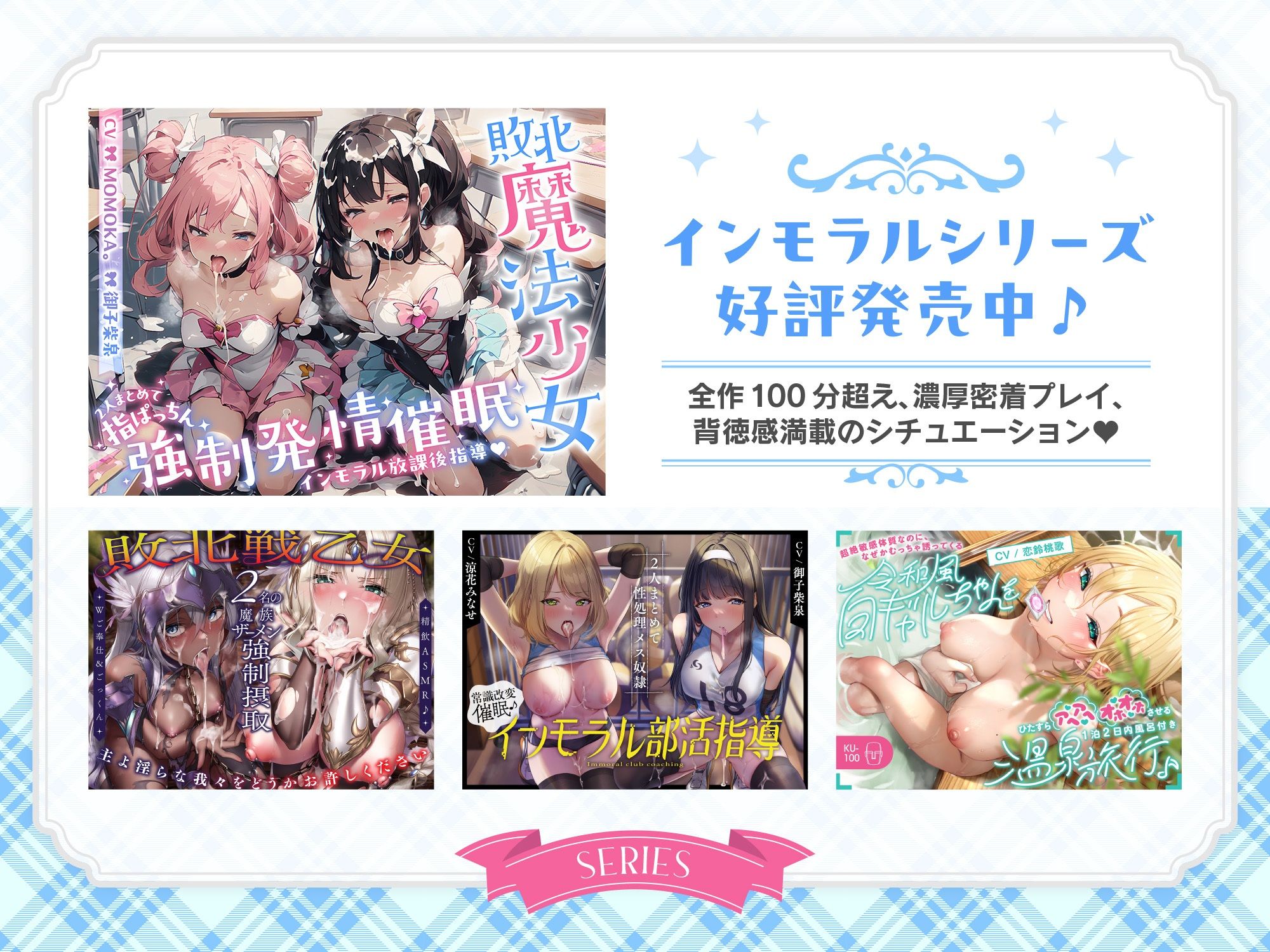 【インモラル放課後指導♪】 W敗北魔法少女への甘々えちえち調教in教室♪〜2人まとめて指ぱっちん強性発情〜［ CV/MOMOKA ＆ 御子柴泉 ］ サンプル6ページ目
