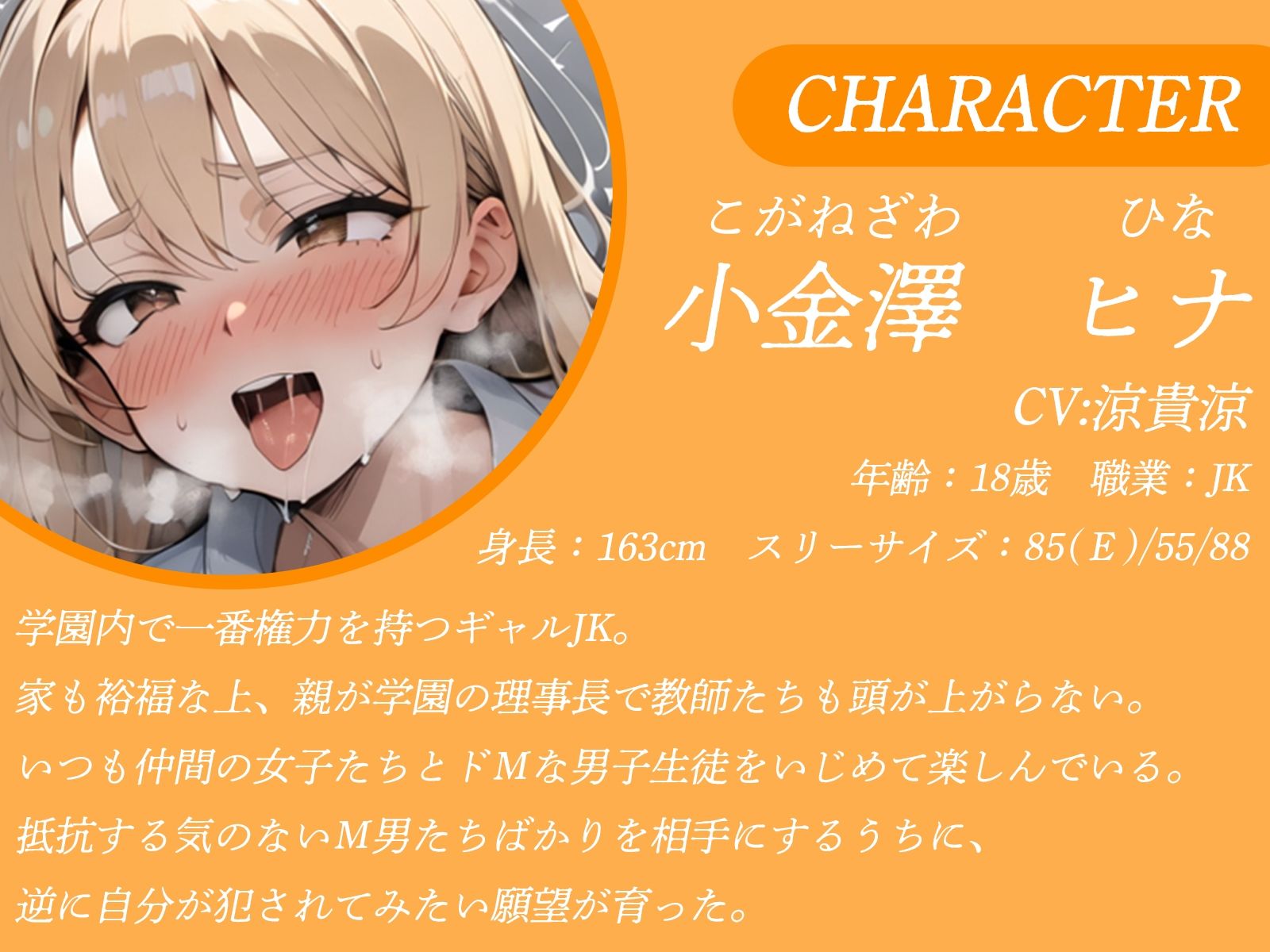 強気ギャルがハマってしまったボクとの犯●れっくす♪ サンプル2ページ目