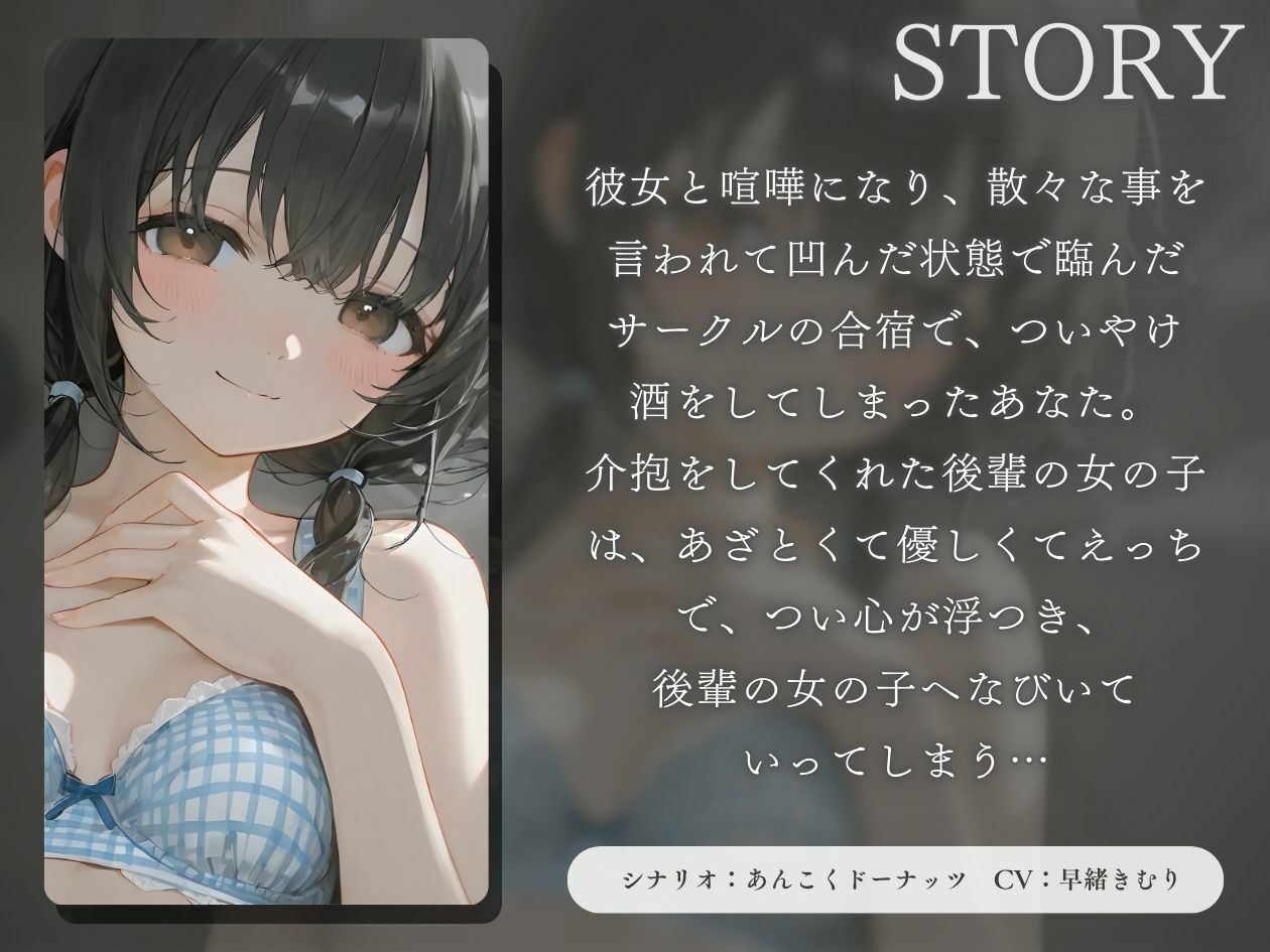 サークルのあざとい後輩に、合宿中に逆寝取らされる【KU100】 サンプル1ページ目