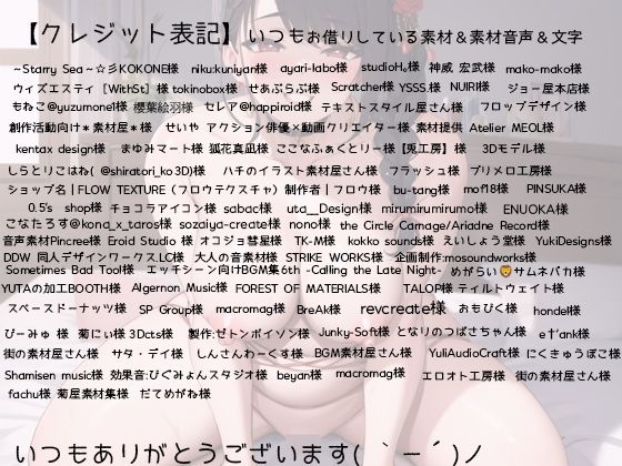 束縛ママとドスケベ子作りデート サンプル6ページ目