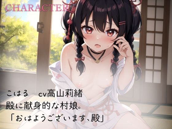 村娘とイチャラブ2回戦はおほ声丸出し サンプル2ページ目