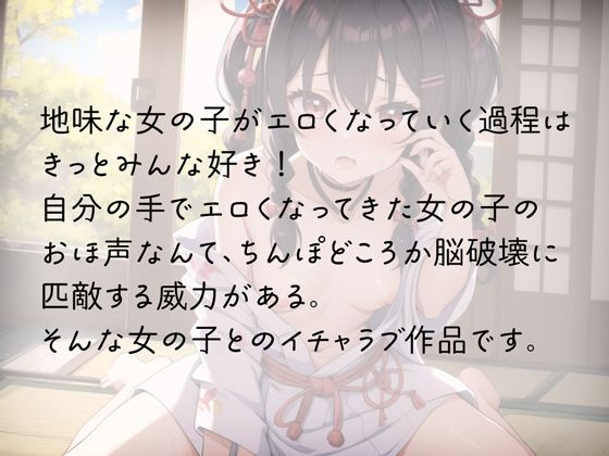 村娘とイチャラブ2回戦はおほ声丸出し サンプル3ページ目