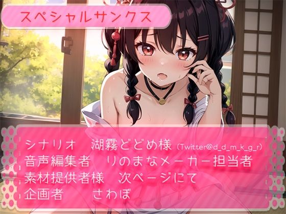 村娘とイチャラブ2回戦はおほ声丸出し サンプル5ページ目