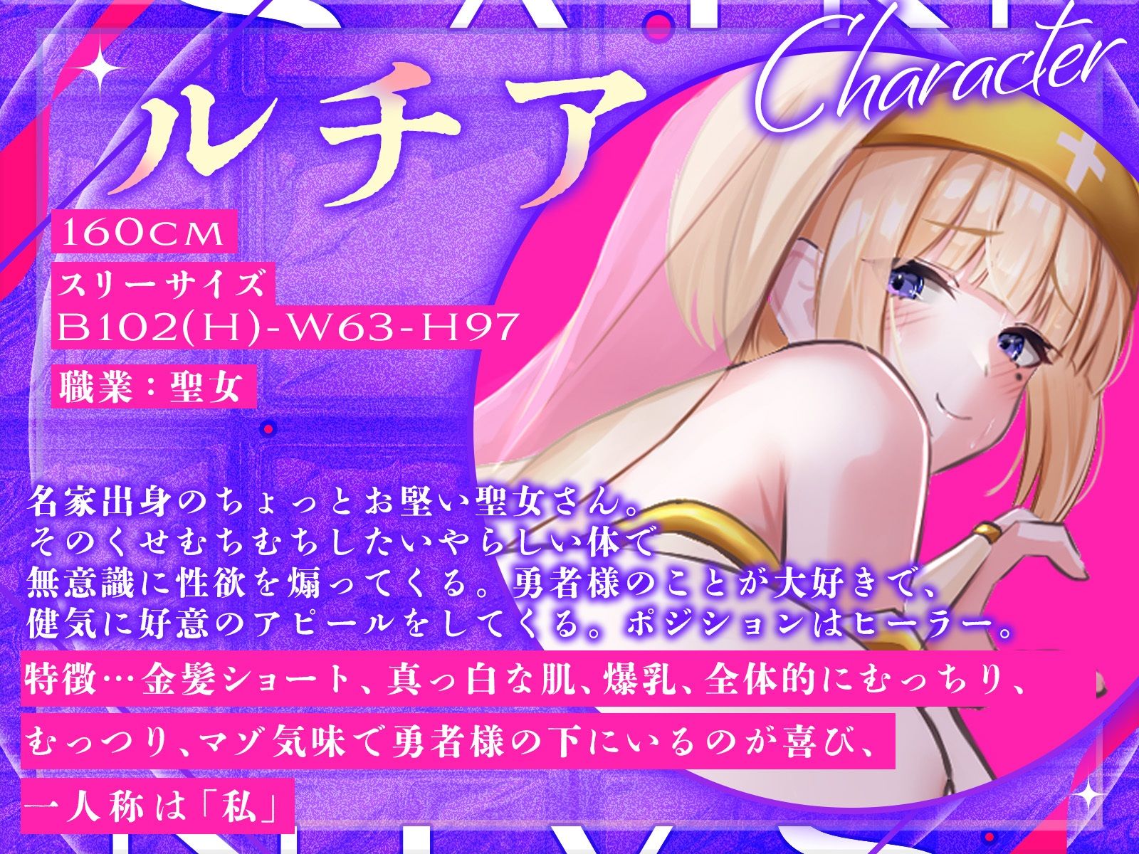【声優お二人のフリートーク付き♪】お堅い聖女さんと肉食淫魔さんの二人仲良くハメ比べ勝負〜どっちをお嫁さんにするの？〜【KU100収録作品】 サンプル2ページ目