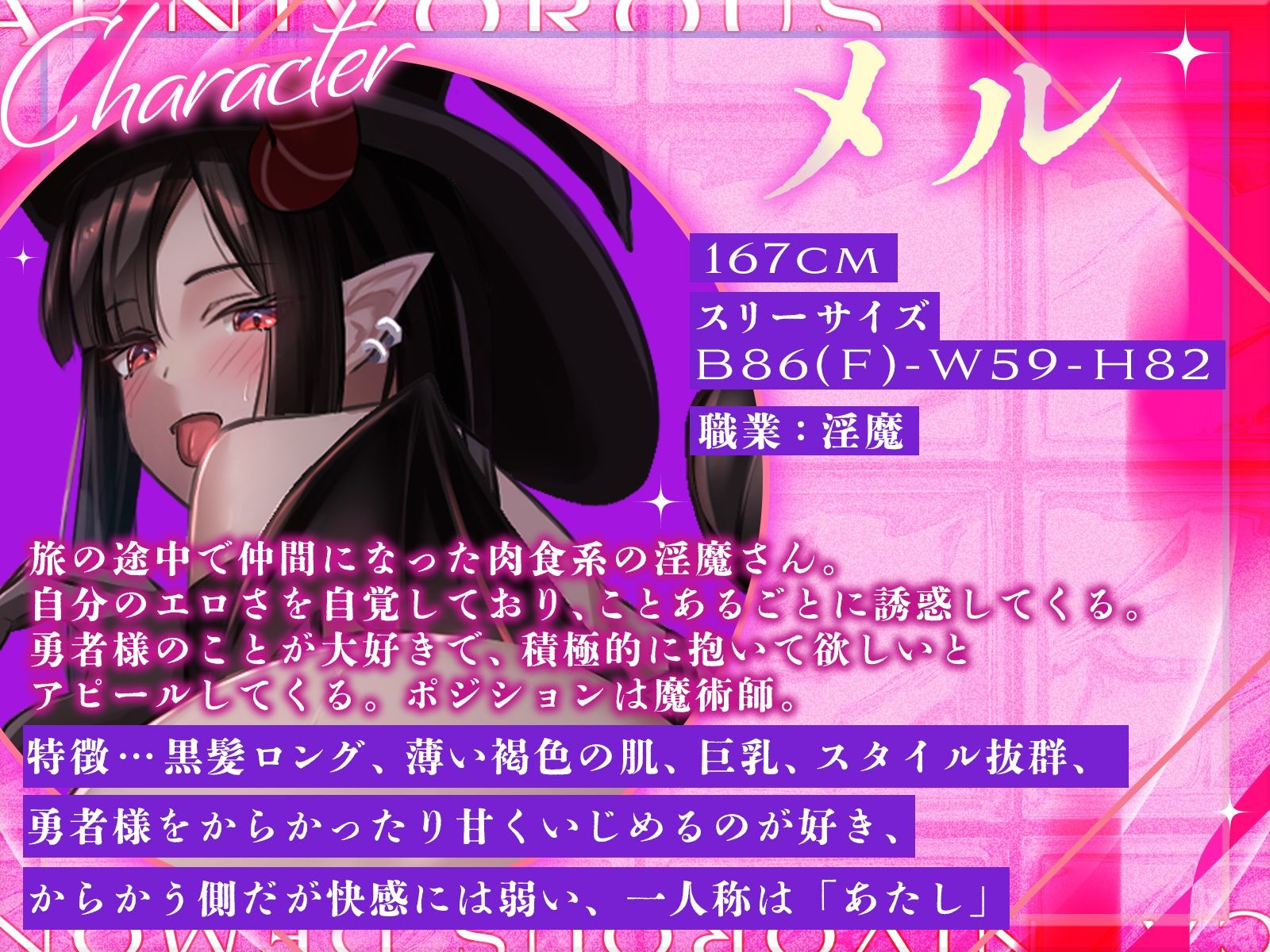 【声優お二人のフリートーク付き♪】お堅い聖女さんと肉食淫魔さんの二人仲良くハメ比べ勝負〜どっちをお嫁さんにするの？〜【KU100収録作品】 サンプル3ページ目