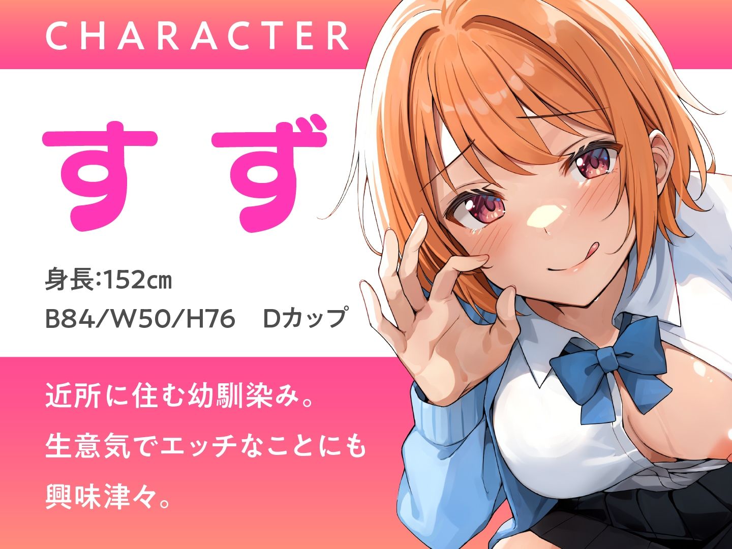 生意気だけど実はド変態 幼馴染JKにオトコを教え込む サンプル2ページ目