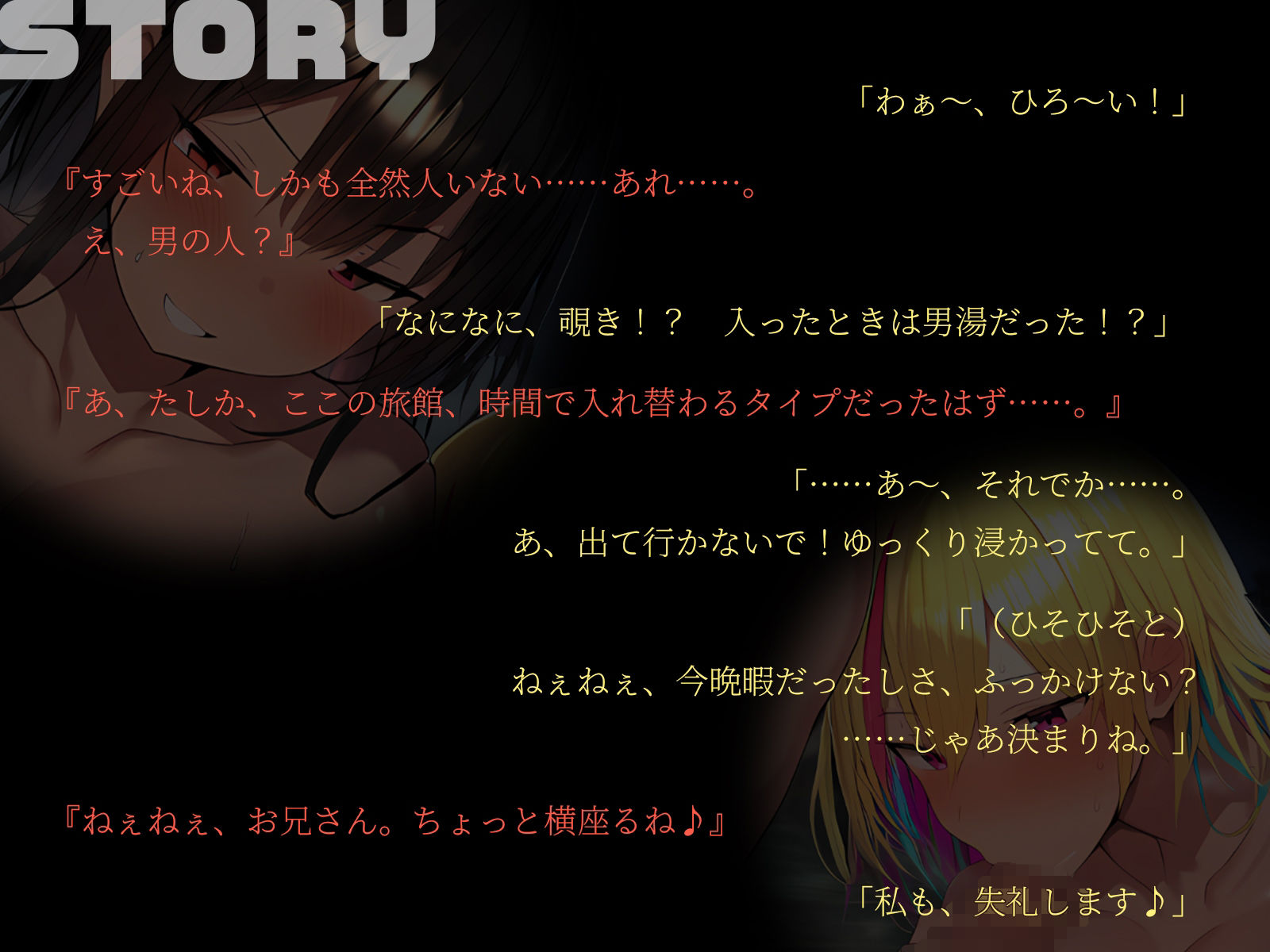 【KU100】卒業旅行中の女の子2人と偶然混浴からの夜通し3P♪ サンプル2ページ目