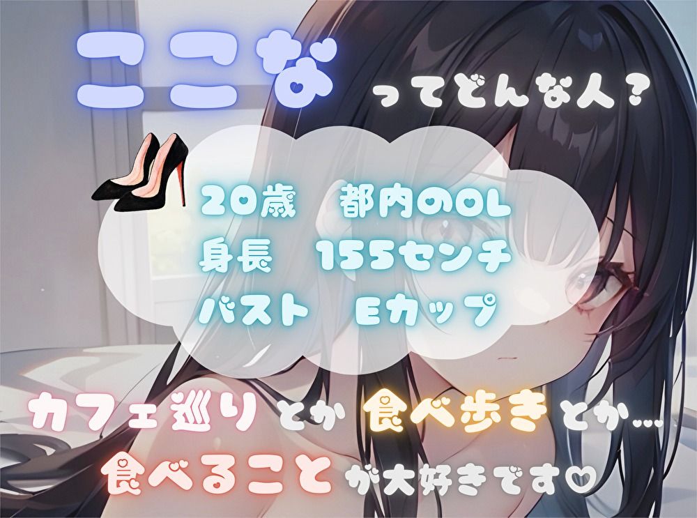 【私の耐久力はいかに！？】大人のオモチャで連続イキオナニー【ここな】 サンプル1ページ目