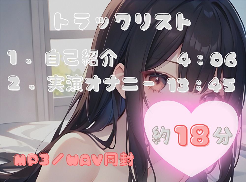 【私の耐久力はいかに！？】大人のオモチャで連続イキオナニー【ここな】 サンプル2ページ目