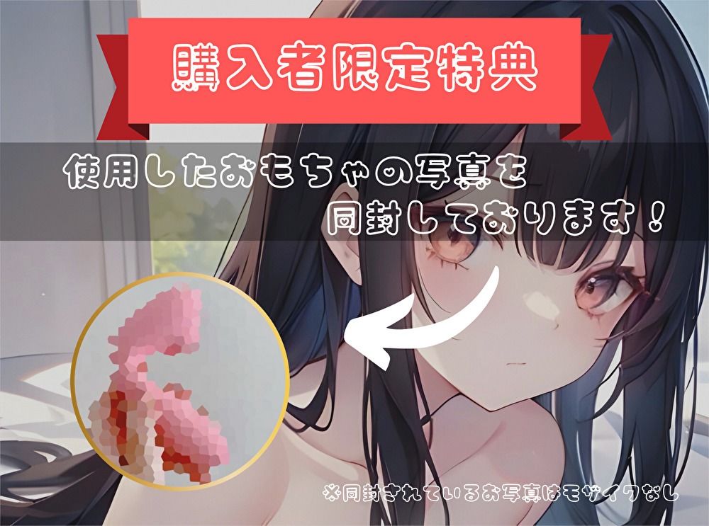 【私の耐久力はいかに！？】大人のオモチャで連続イキオナニー【ここな】 サンプル3ページ目