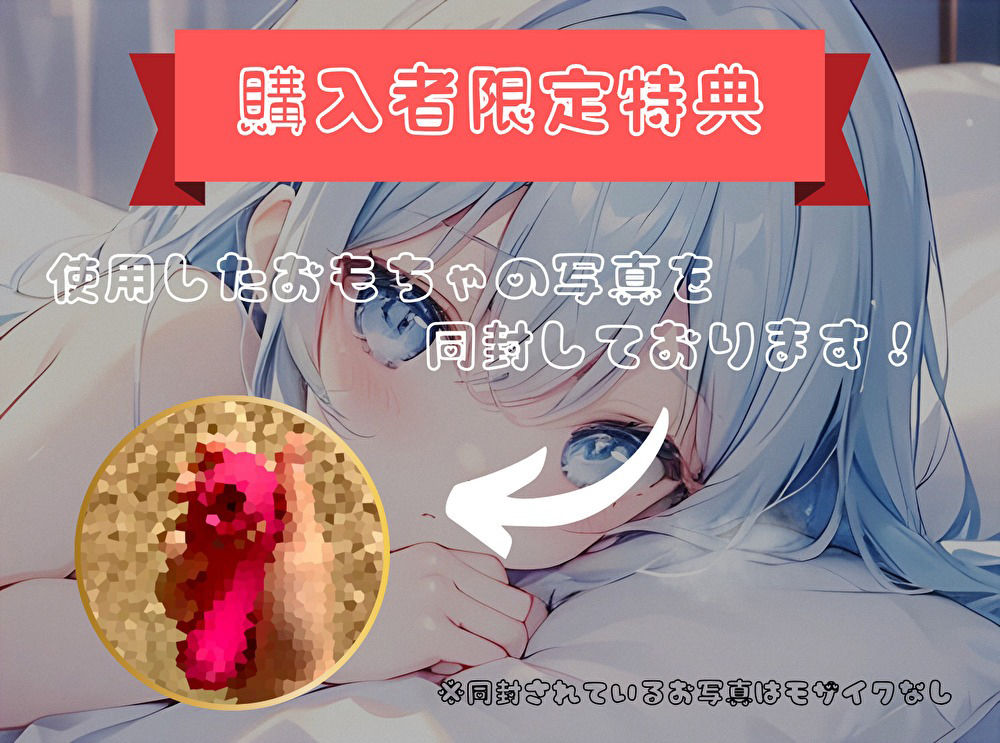 【私は何分でイっちゃうの！？】オナニータイムアタック【双葉すずね】 サンプル3ページ目