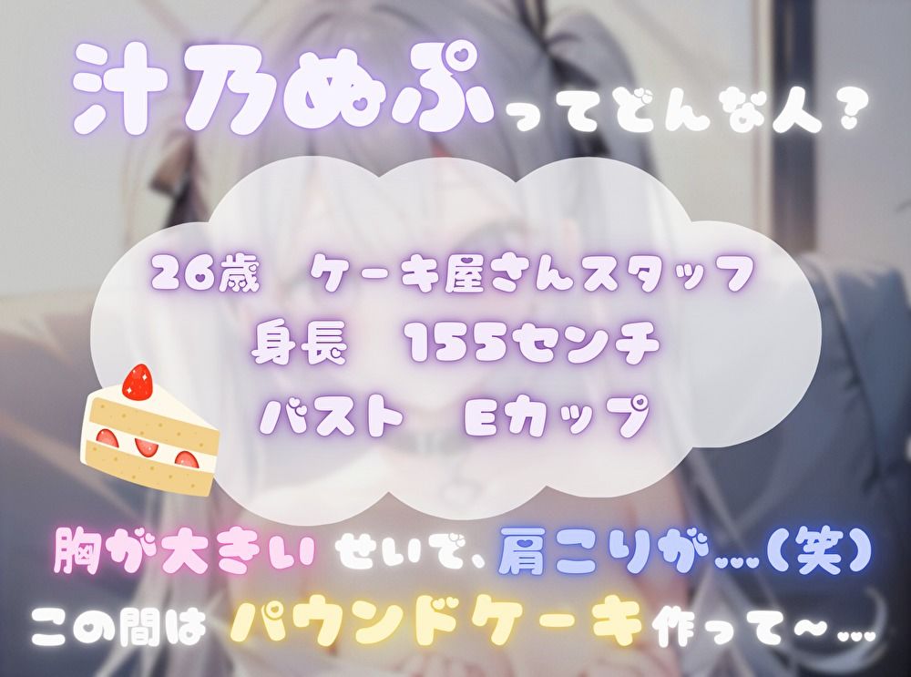 【火照ったカラダとナマの音、聴いてください！】エロさ全開ほろ酔いオナニー【汁乃ぬぷ】 サンプル1ページ目