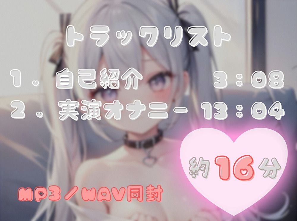 【火照ったカラダとナマの音、聴いてください！】エロさ全開ほろ酔いオナニー【汁乃ぬぷ】 サンプル2ページ目