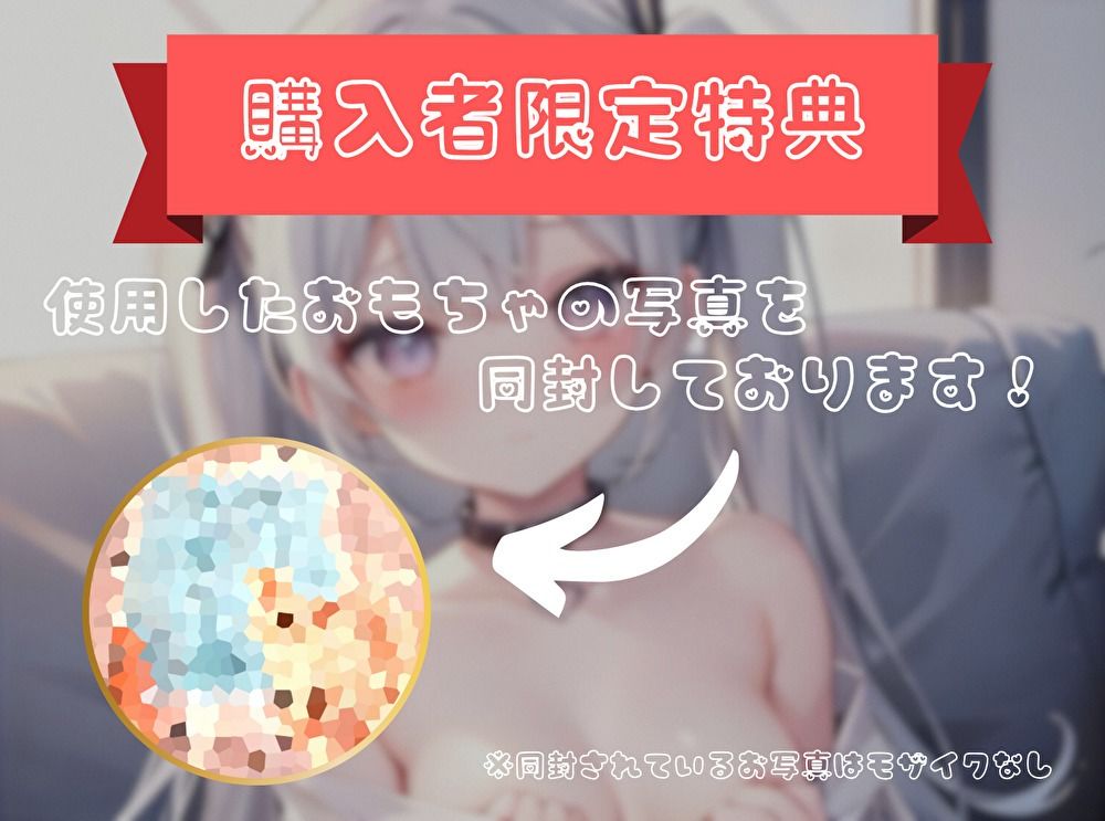【火照ったカラダとナマの音、聴いてください！】エロさ全開ほろ酔いオナニー【汁乃ぬぷ】 サンプル3ページ目
