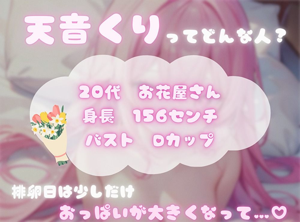 【私は何分でイっちゃうの！？】オナニータイムアタック【天音くり】 サンプル1ページ目