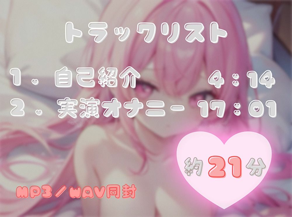 【私は何分でイっちゃうの！？】オナニータイムアタック【天音くり】 サンプル2ページ目