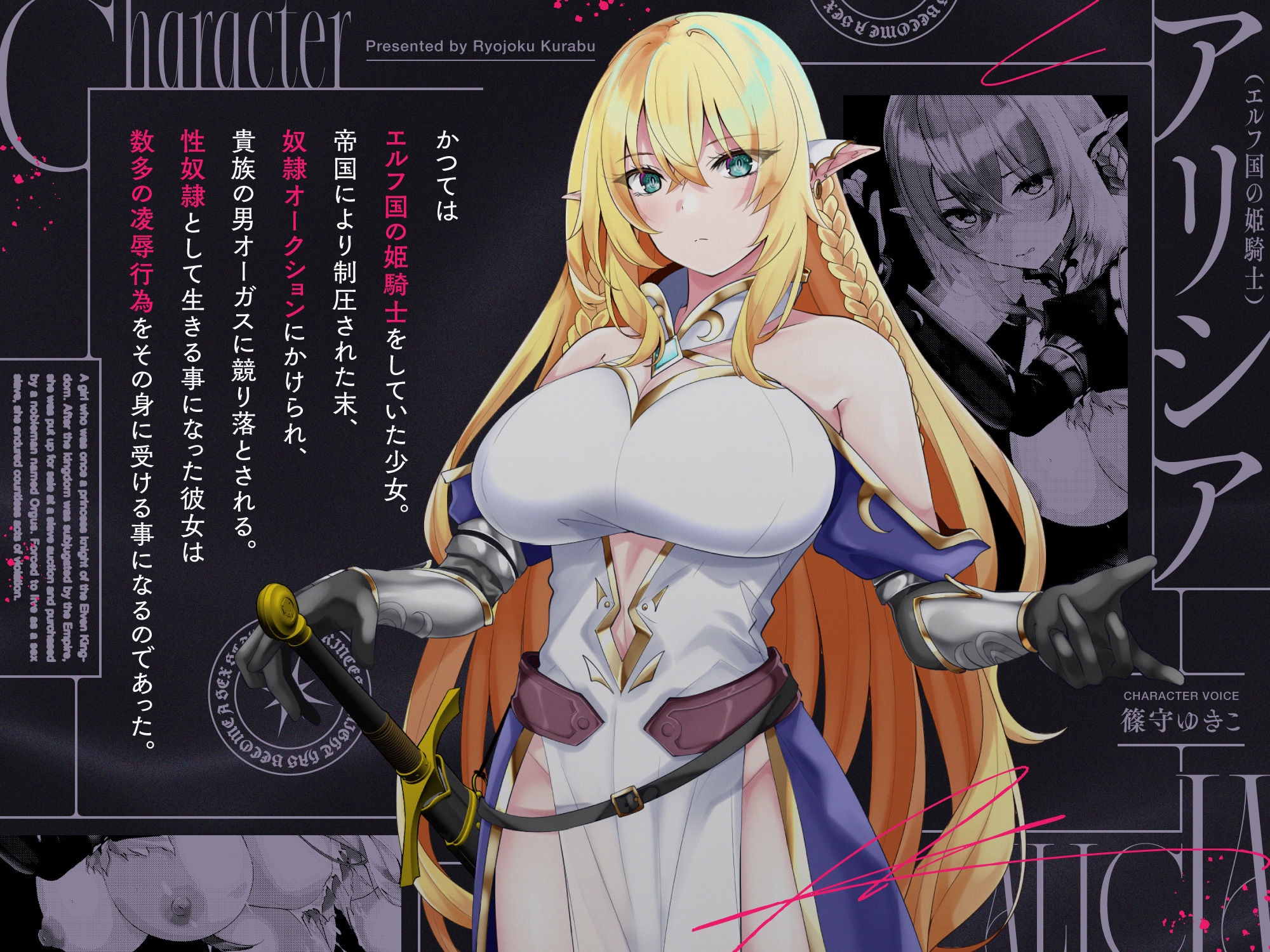 エルフの姫騎士は性奴●になりました サンプル1ページ目