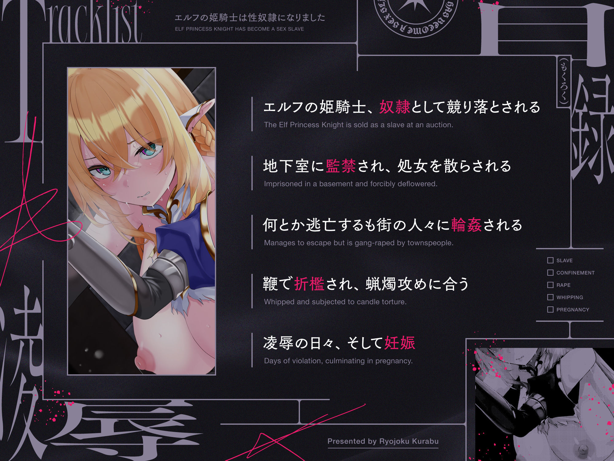 エルフの姫騎士は性奴●になりました サンプル3ページ目