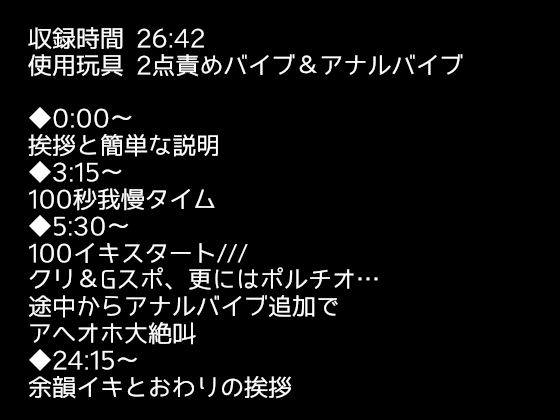 100回絶頂ノルマシーズン2＃1クリも中もアナルも責められてイキまくり！最後は余韻イキまで サンプル2ページ目