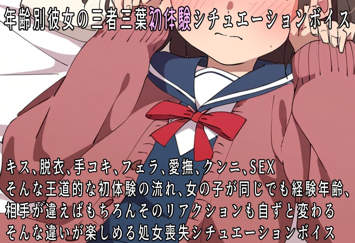 はじめて サンプル1ページ目