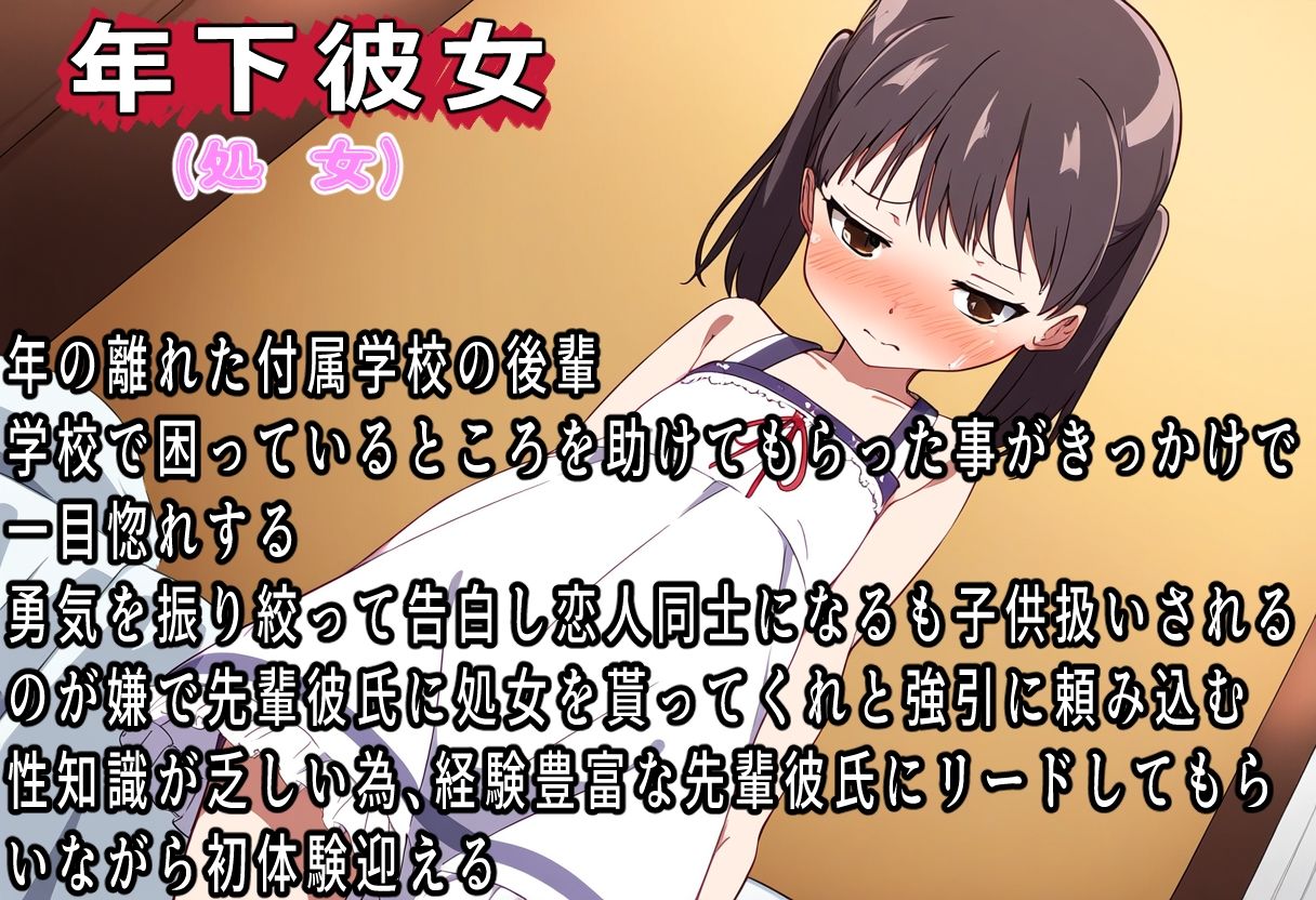 はじめて サンプル4ページ目