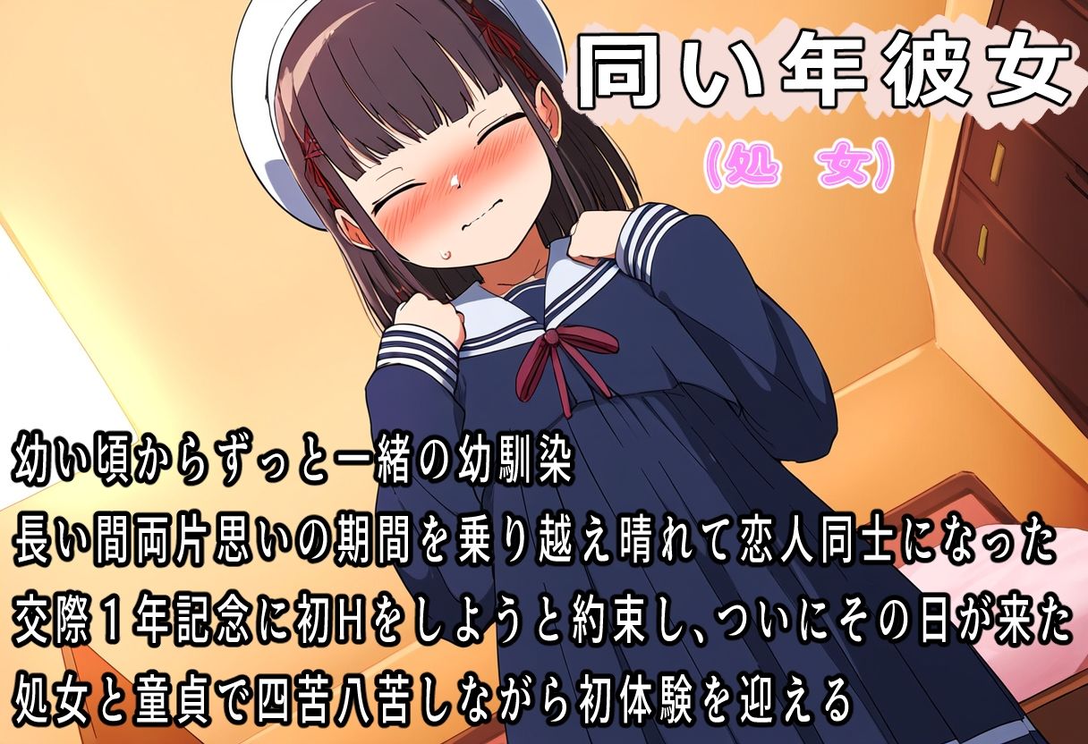 はじめて サンプル5ページ目