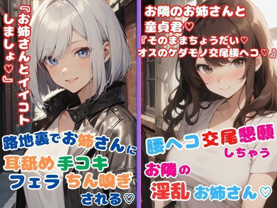 お姉さんとえちえち作品集めました！たっぷり6作品★射精カウントダウン/射精我慢/腰ヘコ交尾/手コキ/フェラ/甘々言葉責め サンプル2ページ目