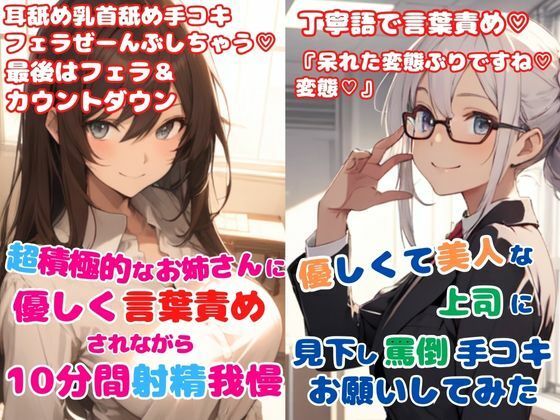 お姉さんとえちえち作品集めました！たっぷり6作品★射精カウントダウン/射精我慢/腰ヘコ交尾/手コキ/フェラ/甘々言葉責め サンプル3ページ目