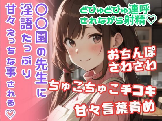 お姉さんとえちえち作品集めました！たっぷり6作品★射精カウントダウン/射精我慢/腰ヘコ交尾/手コキ/フェラ/甘々言葉責め サンプル4ページ目