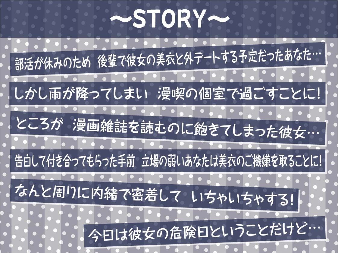 イタズラ後輩JKとの密着無声漫喫からかいえっち2〜危険日ドキドキ個室えっち〜【フォーリーサウンド】 サンプル3ページ目