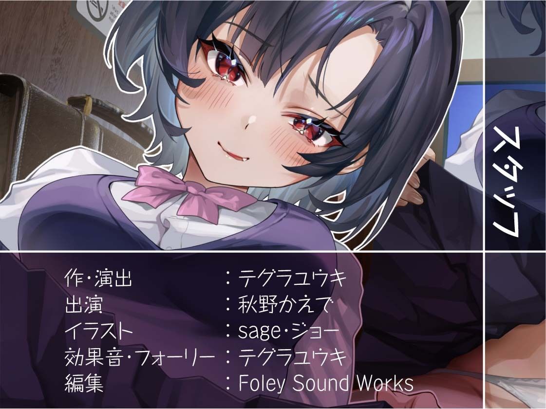 イタズラ後輩JKとの密着無声漫喫からかいえっち2〜危険日ドキドキ個室えっち〜【フォーリーサウンド】 サンプル8ページ目