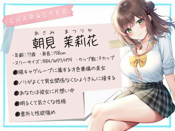JKたちのアオイ春 -陽キャ処女とあなたの恋の行方- サンプル2ページ目