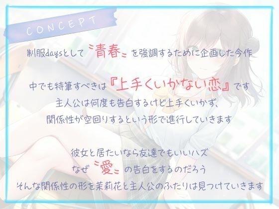 JKたちのアオイ春 -陽キャ処女とあなたの恋の行方- サンプル3ページ目