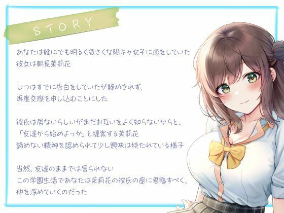 JKたちのアオイ春 -陽キャ処女とあなたの恋の行方- サンプル4ページ目