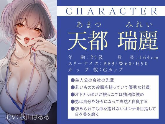 誘い受けするオンナ達〜性欲を掻き立てる甘い誘惑〜 サンプル1ページ目