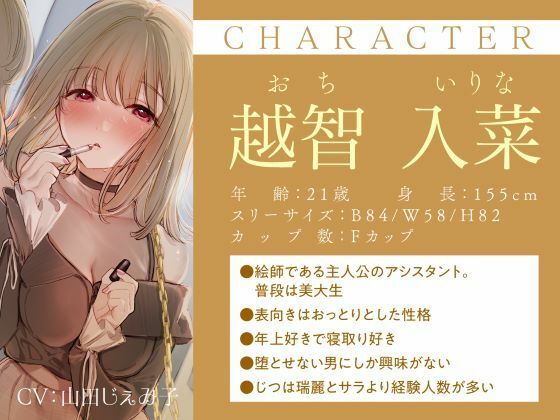 誘い受けするオンナ達〜性欲を掻き立てる甘い誘惑〜 サンプル3ページ目