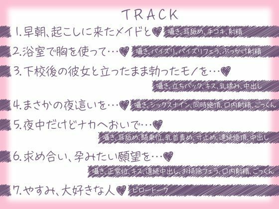ゼロ距離密着？親愛なるメイド彼女と囁き生ハメエッチ サンプル5ページ目