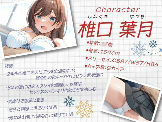 セフレ兼任のダチ-キミと進路と別れ道- サンプル2ページ目