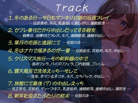 セフレ兼任のダチ-キミと進路と別れ道- サンプル5ページ目